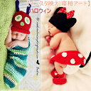 \期間限定★50%OFF&P10倍で1,744円! 8/24迄/インスタ映え 寝相アート コスチューム アイテム 月齢アート SNS 赤ちゃん コスプレ ベビー 着ぐるみ 記念撮影 新生児 男の子 セット ハロウィン 仮装 出産祝い ギフト サンタ うさぎ みつばち あおむし プレゼント 思い出