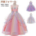 【P10倍→実質3,852円】女の子 洋装フォマール セレモニードレス 刺繍 花柄 フォーマル チュールスカート ワンピース 子供服 花見 結婚式 発表会 入学...