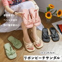【P10倍→実質1,962円】ビーチサンダル レディース ビーサン トングサンダル コンフォートサンダル リボン ミュール ビーチサンダル 海 痛くない 可愛い...