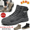 【P10倍→実質3,312円】ハイカットブーツ メンズ ワークブーツ メンズ靴 登山靴 アウトドア 滑り止め カジュアル 履きやすい ブーツ アウトドア レースアップシューズ 通勤 通学 会社 ショート カーキ グレー ブーツ コンフォート ブラック