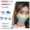 【P10倍→実質2,790円】立体マスク 魚型マスク 不織布マスク 100枚セット 3d 人気沸騰 使い捨てマスク 小顔 衛生マスク カラー 通気性 快適 大人...