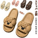 【新発売記念価格!】スリッパ 犬柄 ルームシューズ レディース ホームスリッパ サンダル 室内履き 動物スリッパ 滑り止め 抗菌防臭 軽量 静音 男女兼用 トイ...