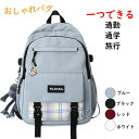 【新発売記念価格!】男女兼用 リュックサック レデリュック バックパック リュック レディース リュック 通学 女子 学生 りゅっくさっく 防水 軽量 PC収納 リュック 通学 通勤 旅行 かわいい バックパック おしゃれ 大容量 軽量 通勤 通学 パソコン アウトドア
