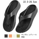 【P10倍→実質1,962円】サンダル レディース 厚底 ビーチサンダル 軽量 滑り止め シンプル 柔軟 痛くない 屋外 疲れない ブラック 柔らかい 軽量 通...