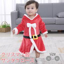 【P10倍→実質2,250円】クリスマス服 送料無料 サンタクロース ロンパース ハロウィン 仮装 コスプレ コスチューム ベビー服 カバーオール 長袖 キッズ...