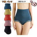【P10倍→実質2,070円】下着 パンツ レディース 深ばき ショーツ レディース ハイウエスト シームレスショーツ レース パンティ 深め パンティー 女性...