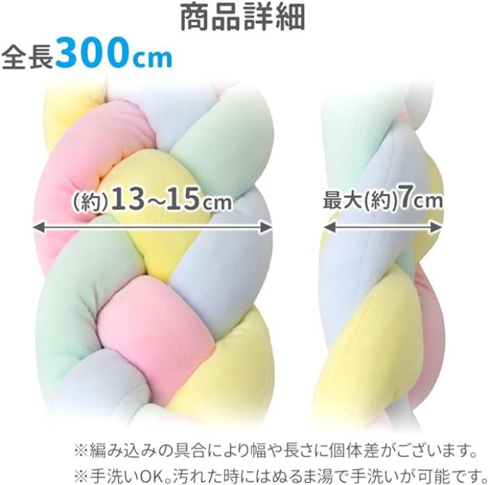 【新発売記念価格！】クッション 布団 赤ちゃん 転落防止 四つ編み 結び目 寝返り防止 記念日撮影 月齢フォト 小物 赤ちゃん用品 ベッド柵 ベッドからの衝突防止 転落防止 お布団ズレ 収納便利 手作りツイスト