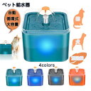 【P10倍→実質2,052円】ペット給水器 猫/中小犬用水 飲み器 Uフィルタースポンジ4枚入り 交換用フィルター4枚入り