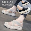 【新発売記念価格!】厚底 サンダル レディース 歩きやすい メッシュ 美脚 身長 アップ 6cm レディース 歩きやすい メッシュ 美脚 厚底 外反母趾 レディ...