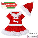 【P10倍→実質1,980円】ベビー服 サンタクロース クリスマス 服 ハロウィン コスプレ コスチューム カバーオール キッズ 女の子 クリスマスサンタ 子供...