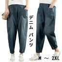 【P10倍→実質3,402円】デニム パンツ レディース ロングパンツ ゆったり ワイドパンツ ウエストゴム レディース M 〜 2XL パンツ 作業ズボン レ...