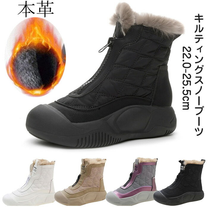 【新発売記念価格！】キルティングスノーブーツ レディース 牛革 滑り止め 防寒 ハイカットシューズ 