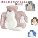 【P10倍→実質2,322円】湯たんぽ かわいい もふもふ 柔らか 注水式 1500ML 1.5L 湯タンポ ゆたんぽ ねこ hot water bag キャン...