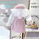 【P10倍→実質2,880円】女の子 フォーマルスーツ 2セット 上下セット 春 秋 可愛い おしゃれ ジュニア 入学式 入園式 卒業式 結婚式 発表会 誕生日...