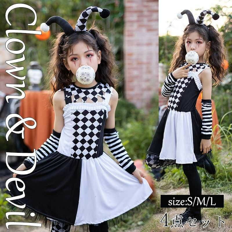 商品仕様 ハロウィン仮装 ピエロコスチューム ワンピース ズボン 髪飾り 首飾り 4点セット 子供服 キッズ コスプレ衣装 ハロウィンパーティーコスチューム 女の子 キッズワンピース クリスマス 誕生日 プレゼント 遊園 素材 ポリエステル カラー 写真通り サイズ S、M、L　 セット内容 ワンピース、ズボン、髪飾り、首飾り 原産国 中国 注意事項 ※お客様のモニター環境により実物の色合いと若干お色目が異なる場合がございます。 ※商品生地、色合い、コサージュやその他装飾部品の色やデザイン等、生産時期によって、差異が生じます。 そのため、同じ商品を複数点ご購入の場合、場合によって色、コサージュのデザイン等差異がでる場合がございます。ご了承ください。 ※着用・保管頂きます際には他のものとの摩擦などにより色移りや傷になる場合が 御座いますのでご注意ください。