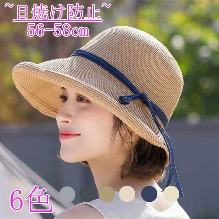【P10倍→実質2,772円】麦藁帽子 レディース 麦わら帽子 帽子 レディース ハット 日焼け防止 キャスケット 【UPF50+uvカット・つば広・小顔効果・美しいシルエット・サイズ調節】吸汗速乾 抗菌防臭 折りたたみ 女優帽 アウトドア 大きいサイズ 海/散歩/旅行/登山/通勤 春夏