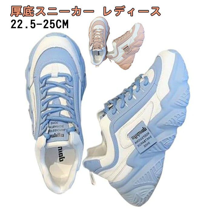 商品仕様 【美脚効果の実現】5cmの厚底デザインで、驚くほどの身長アップ効果をもたらします。履くことで瞬時に身長がアップし、同時に脚のラインをより長く見せることで、美脚効果を演出します。 【日常とファッションの融合】厚底のデザインは、デイリーの使用に適した機能性とおしゃれさを兼ね備えています。足元を安定させるだけでなく、歩行時のサポートも確保する底材を使用しています。 素材 ゴムなど カラー ブルー、ピンク サイズ 35(内寸22.5cm) 36(内寸23cm) 37(内寸23.5cm) 38(内寸24cm) 39(内寸24.5cm) 40(内寸25cm) セット内容 シューズ 原産国 中国 注意事項 ※お客様のモニター環境により実物の色合いと若干お色目が異なる場合がございます。 ※商品生地、色合い、コサージュやその他装飾部品の色やデザイン等、生産時期によって、差異が生じます。 そのため、同じ商品を複数点ご購入の場合、場合によって色、コサージュのデザイン等差異がでる場合がございます。ご了承ください。 ※着用・保管頂きます際には他のものとの摩擦などにより色移りや傷になる場合が 御座いますのでご注意ください。