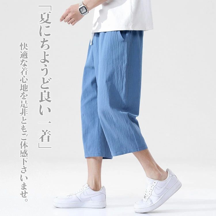 sunlightの【店長おすすめ】 ハーフパンツ ズボン パンツ メンズ レディース 夏 綿 麻 7分丈 ゆったり 涼しい 清涼 薄 ワイドパンツ ロングパンツ 薄手 長ズボン おしゃれ 体型カバー｜アングル2