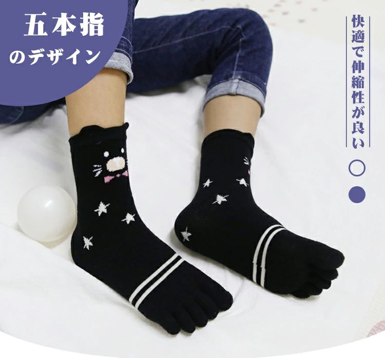 【店長おすすめ】 【3足よりどり】子供 靴下 子供用五本指ソックス キッズ ショー...