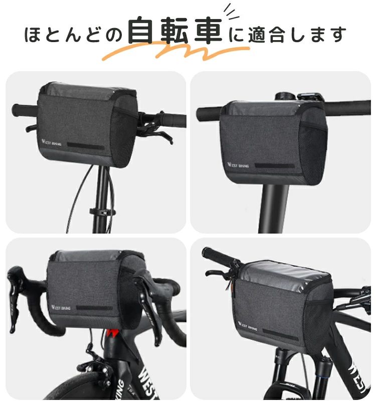【8%OFFで2960円！ 7/11まで】 自転車 バッグ 自転車バッグ ハンドルバッグ フロン...