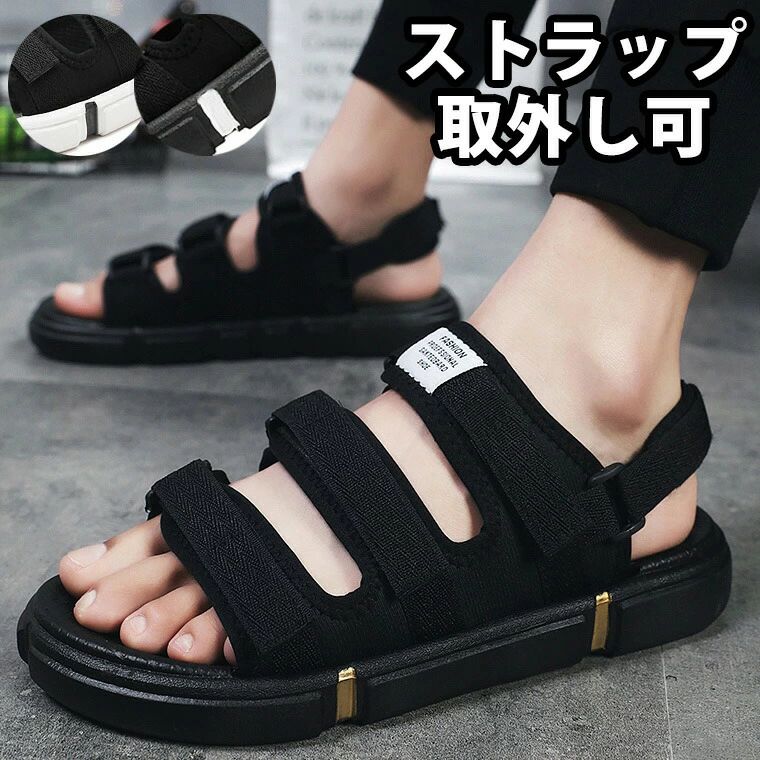 女子ウケ抜群 清潔感ただよう メンズ スポーツサンダル かかとストラップ 取り外し可能 取外し おしゃれ かっこいい ■　商品説明 ソールにさりげないデザインが入ってお洒落なメンズサンダル。 サイズが豊富なのでお子様とお父様でお揃いもできます。 かかとストラップは取り外し可能。 幅広で歩きやすく、清潔感のあるデザイン。 年齢問わず、お洒落に着用していただけます。 ■　サイズ 36(23cm) 37(23.5cm) 38(24cm) 39(24.5cm) 40(25cm) 41(25.5cm) 42(26cm) 43(26.5cm) 44(27cm) 45(27.5cm) ■　カラー ・ゴールド（ソール黒） ・ホワイト（ソール黒） ・ソールホワイト（ソール白） ※コンピューターのモニター設定により、色が若干異なる場合があります。 ■　主な素材 PU、ラバーなど ■　検索キーワード バックストラップ 2way サンダル サボサンダル アウトドウサンダル オフィスサンダル リカバリーサンダル かかとなし かかとあり つま先あり メッシュ 通気性 蒸れにくい 軽い 軽量 超軽量 24cm 24.5cm 25cm 25.5cm 26cm 26.5cm 27cm 小学生 中学生 高校生 滑りにくい バックストラップ付 春 夏 秋 冬 父の日 敬老の日 送料無料 ブランド 人気 10代 20代 30代 40代 50代 60代 70代 80代 ンズ靴 紳士靴 シューズグラインド スポサン 流行り 男性