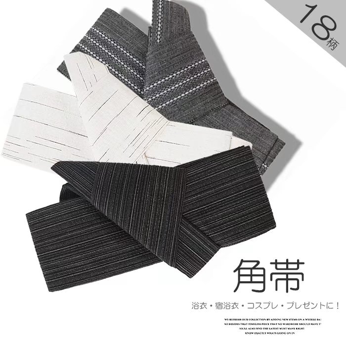 【店長おすすめ】 ワンタッチで初心者の方でも締めやすい！選べる20柄 浴衣帯 メンズ 角帯 ワンタッチ帯 マジックテープ 作り帯 紺黒系 縞柄 着物 浴衣 男帯