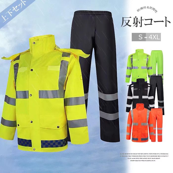 簡便に洋服の上から着られる手軽さ！レインスーツ レインウェア 上下セット 安全反射テープ かっぱ ユニセックス 夜間 作業服 蛍光ベスト 交通警備 事故防止 男女兼用 作業 自転車 夜間作業 ■　商品説明 300Dオックスフォード布生地、暗号化処理、蓮の葉の形、防汚水、 傷のつきにくいと耐摩耗性、長期的な摩耗、乾燥して通気性、過酷な屋外環境に耐え、 冷たい空気を遮断することができるレインウェアです。 レインスーツの袖先部分は二層弾性となって、しっかり体温をロック、すべての方向において冷現在の侵入を防ぐ、冷たい風が容易浸透しません。 前面のファスナー部分は、ファスナーとボタンで閉じる二重構造になっています。 胸元には夜間の事故防止になる反射帯を採用し 大雨で視界が悪い日や夜間でも安心！見えなり背中側も車からはしっかり確認できる！ 様々なレインシーンに対応！通勤・通学・自転車・バイクなどの日常使いはもちろん、 キャンプや釣り、ハイキングなどのアウトドアまで幅広くご使用いただけます。 ■　カラー 7色ご用意しております。 ■　サイズ S/M/L/XL/2XL/3XL/4XL（ご注文の際に商品画像をご参照ください。） ■　その他 ・ポリエステル ・品によっては繊維独特の匂いがある場合がございます。匂いが多少強く感じられるものもございます。数日のご使用や陰干しなどで気になる匂いはほとんど感じられなくなります。 ・コンピューターのモニター設定により、色が若干異なる場合があります。 ・柄の出方が異なることがありますので、予めご了承ください。 ・商品染料の性質上、汗や摩擦等により色落ち/色移りする場合がございます、洗濯の際に軽く洗うようにお願いします。 ・ご注文の際には商品画像をよくご覧になってお間違いないようお願いします。 ■　検索キーワード 蛍光 反射ベスト 夜間安全対策 ガードマン 作業服 交通警備 事故防止 ショルダー 男女兼用 サイズ調整可能 軽量 安全ベスト 反射ストリップ メッシュ 男女兼用 作業服 工事現場 工場作業 夜間作業 交通警備 アウトドア 散歩 ジョギング スポーツ リサイクル 調節可能 ワンタッチ バックルタイプ 蛍光タスキ　ランニングベルト　反射ベスト 反射板付　安全ベスト マラソン、ジョキング、自転車、ウォーキング、散歩、バイク、蛍光、夜光、男女兼用、調節可能、作業服、作業着、スポーツ、ランニングベスト　安全ベスト 安全服 反射ベスト 2packs 蛍光 高視認性 反射ストリップ メッシュ 男女兼用 作業服 工事現場 工場作業 夜間作業 交通警備 アウトドア 散歩 ジョギング スポーツ リサイクル