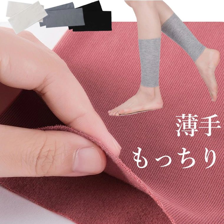 2足組 選べる長さ 薄手でもっちり モダール素材 超薄 足首ウォーマー レッグウォーマー 冷えとり 冷え取り ショート ロングレッグウォーマー 靴下 ルームソックス 温かい 靴下 ■　商品説明 薄手でもっちりしたモダール素材。 肌ざわり◎ 10cm・20cm・30cmからお選びいただけます。 ボトムスの下に。ルームウェアに。睡眠時に。 冷房対策としても便利です。 ■　カラー ・ブラック ・ライトグレー ・グレー ・ホワイト ・レッドコンピューターのモニター設定により、色が若干異なる場合があります。 ■　サイズ 【M】おすすめ体重35-45kgくらい 【L】おすすめ体重45-65kgくらい 【XL】おすすめ体重65-100kgくらい10 丈10cm・20cm・30cm ■　素材 モダール ■　検索キーワード 靴下 ルームソックス 温かい 靴下 レッグウォーマーロング 長いレッグウォーマー 超ロング ルーズ ニーハイソックス ハイソックス ニット シンプル 防寒 ミニスカート 制服 通勤 通学 タイツ ニーハイタイツ オーバーニー オーバーニーハイ アイドル ダンス ダンスウェア ニーソ ニーハイ風 オーバーニー風 ウルトラロングオーバーニーソックス スーパーロングオーバーニーソックス サイハイソックス サイハイ 膝上 膝上ソックス ハイソックス 靴下 ロング丈 原宿ファッション 原宿系 かわいい KAWAII 着やせ 脚長 見え チアリーダー チアリーディング スーパーロング あったか 夏用 春用 秋用 冬用 防寒 冷え性 妊婦 サポーター妊活 温活 冷え対策 ゴルフ 美容 健康 快眠 パジャマ インナー オールシーズン 春 夏 秋 冬 通気性 ひえとり 冷房 tatooかくし 傷口かくし 肌色 スキンカラー スキン サポーター 夏用 春用 秋用 冬用