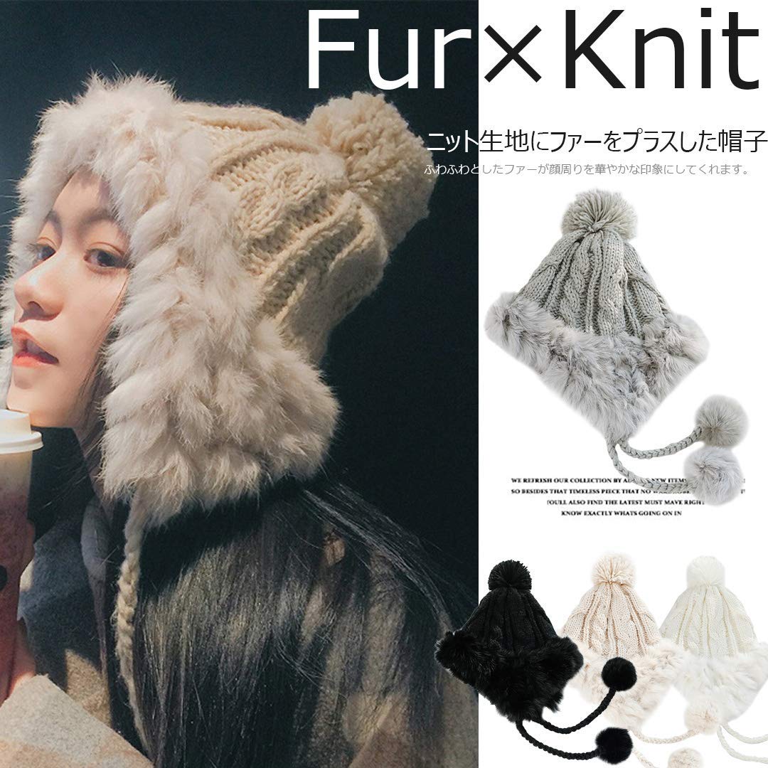 Rakuten - ふわふわファー×ニット 異素材MIXデザイン 耳当て付き ラビットファー ポンポン 暖かい ニット帽子