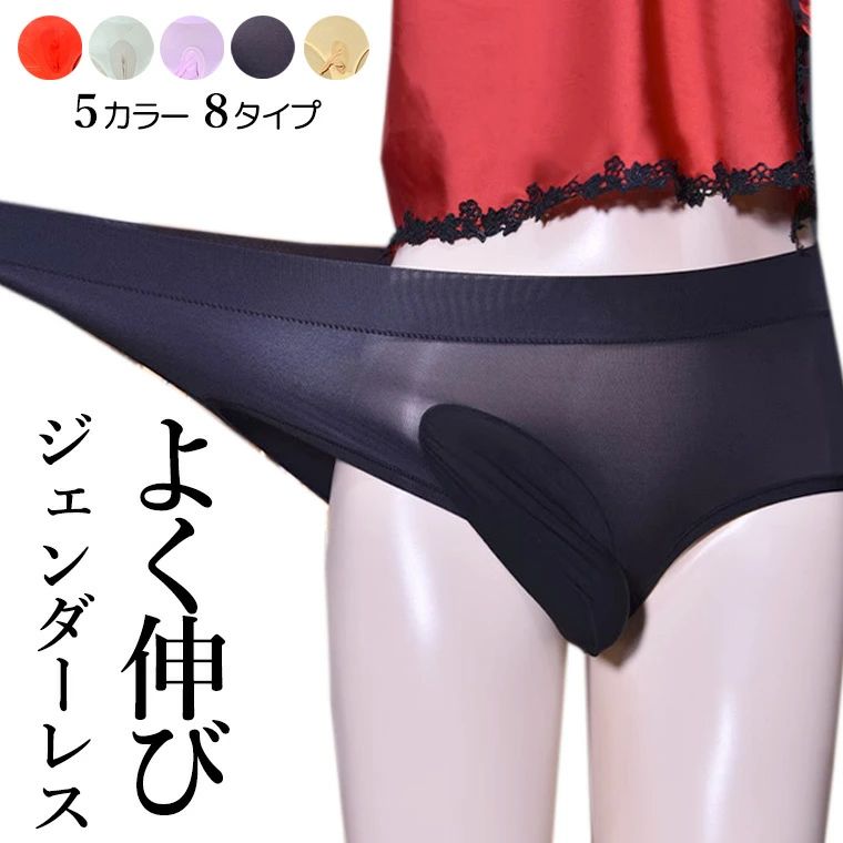 【期間限定29%OFF 2779→1967円 6/11まで】 よく伸びて心地よくフィット クロスジェンダー 女装用 ショーツ パンティ レースショーツ 下着 フラット インナー コスプレ セクシー パンツ