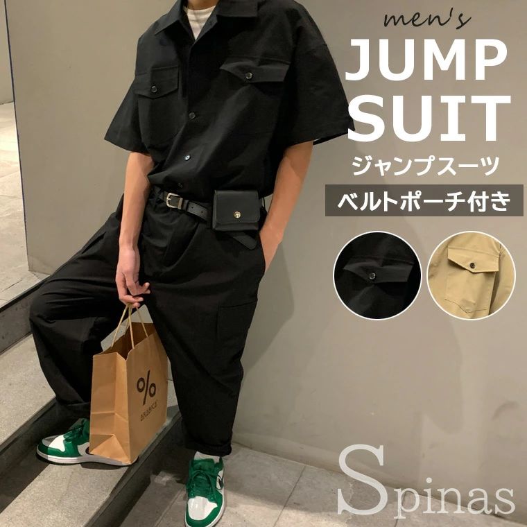 【期間限定29%OFF 9097→6438円 6/11まで】 ジャンプスーツ オーバーオール オールインワン つなぎ メンズ 半袖つなぎ ベルトポーチ付き シンプル おしゃれ レイヤードコーデ 2色 ブラック