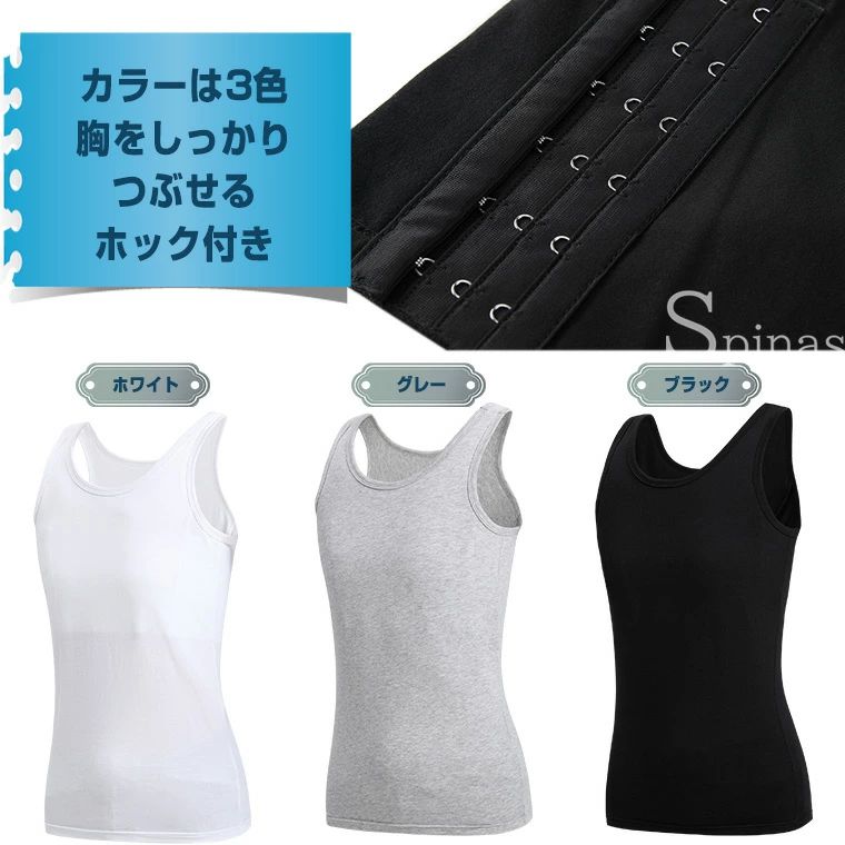 1枚で着られる 胸つぶしタンクトップ ナベシャツ ブラック グレー ホワイト S M L ...