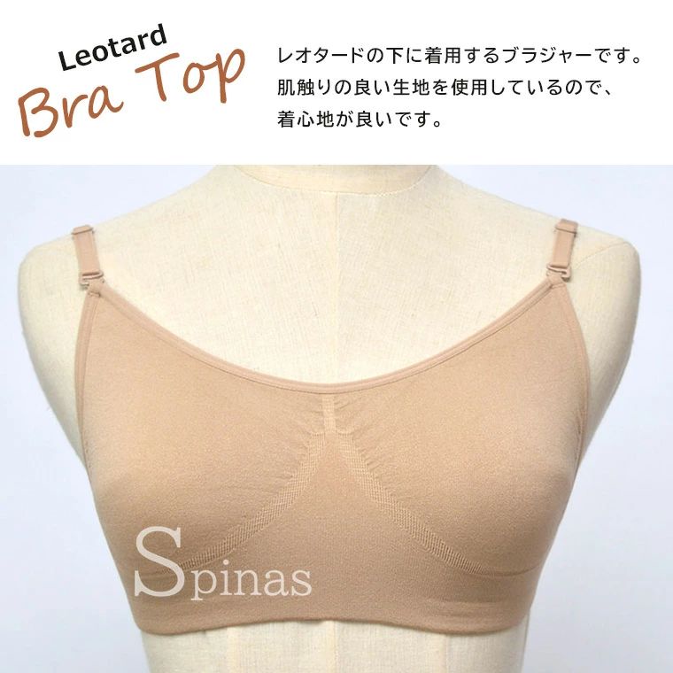 sunlightの【店長おすすめ】 レオタード用ブラ 子供用・大人用 ダンスインナー ブラジャー ブラ 下着 レディース 女性用 バレエインナー 透明ストラップ付 調整可能 バレエ用品 バレエ｜アングル2