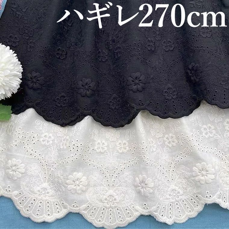 ハンドメイドやリメイクに スカラップレース 小花 クローバー ハギレ270cm 26cm幅 レース生地 刺繍 生地 布 片スカラップレース 裁縫 手作り 生地 量り売り はかり売り ■　商品説明 ハンドメイドやリメイクに便利なスカラップレース270cm。 ワンピース・スカート・パンツの裾に。 ペチコート・ペチパンツの裾に。 その他小物に便利です。 20cm幅（刺繍部分16.5cm）レースと反対側は未処理です。 1ターン91cmで3ターン分（約270cm1枚）となります。可愛いハギレ一覧はこちら ■　カラー ・ホワイト（ややキナリ寄り） ・ブラック ■　サイズ 20cm幅（刺繍部分16.5cm）×約270cm ■　素材 綿混 ■　検索キーワード 長パンツ 長ズボン ペチコートパンツ ペチパンツ 裾見せ カギ編み かぎ編み クロシェット コットン 綿 ペチコート インナーパンツ インナー マキシ 刺繍 編み込み 編み 北欧 北欧柄 北欧ファッション 北欧デザイン 韓国風ファッション 韓国ファッション 韓国風 韓国系 韓流 韓国モデル 原宿系 原宿 お洒落 おしゃれ オシャレ シンプル ins insスタイル 通勤 OL オフィスカジュアル オフィス 会社10代 20代 30代 40代 50代 60代 70代 80代 ミセス シニア 北欧 北欧柄 北欧ファッション 北欧デザイン 大人かわいい 大人可愛い おとなかわいい 裁縫道具 レース生地 布 幅広レース 幅広 コットンレース 綿レース コットン 森ガール ナチュラルファッション 簡単リメイク ミシン 手縫い メートル売り はぎれ ハギレ インテリア DIY 裾 付け裾 フェイクレイヤー 付けレース
