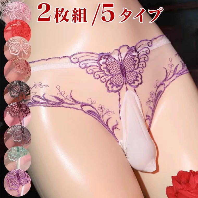 2枚セット 5タイプから選べる 蝶々 バタフライ シースルー クロスジェンダー ショーツ パンティ パンツ ロング ジェンダーレス メンズショーツ 竿出し ぞうさん 先開き 先閉じ メンズ 竿付き インナー ■　商品説明 蝶の刺繍に、透けるシースルー素材を合わせたセクシーで可愛らしいデザイン。 5タイプからお好みのものお選びいただけます? Aタイプ：竿出し（先あき） Bタイプ：たまご型お玉用ポケット Cタイプ：竿出し（先とじ） Dタイプ：分離先あき Eタイプ：分離先とじ※送り状の品名欄には”衣類”と記入してお送りいたします。 ■　カラー ・ホワイト（刺繍パープル） ・グリーン ・グレー ・パープル ・ブラック ・ブラウン ・ベージュ ・レッド ・ピンクコンピューターのモニター設定により、色が若干異なる場合があります。 ■　サイズ 【M】おすすめ体重40-60kg 【L】おすすめ体重60-80kg ■　素材 ポリエステル ■　検索キーワード ジェンダー ジェンダレス アンダーウェア ナイトウエア パンスト ユニセックス メンズ インナー セクシー タイツ ユニセックス 女装 女装男子 女装グッズ 男性用下着 女装用 ドラァグクイーン Xジェンダー LGBT パンツ パンティー ショーツ 竿収納 ぞうさんパンツ 玉収納 竿出しパンツ 蒸れ防止 おかまちゃんオススメ おかま ゲイ ニューハーフ かわいい dragqueen 女装用下着 女装用パンツ 女装パンツ 女装下着 かわいい男性用下着　Tbakku ティーバック Tバック ジェンダーレス メンズショーツ 矯正 レース 穴あき 股あき