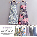 【P5倍!限定セール価格3,960円→1,940円!7/26まで】可愛くて鮮やかな印象に!選べる10パターン カフェ エプロン カラフル 花柄 無地 ストライプ...