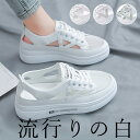 【店長おすすめ】冷え性の方にも 4.5cmソール スニーカーサンダル 40代 50代 サンダル レディース 靴下 素足 メッシュ サイドオープン 靴紐 歩きやす...