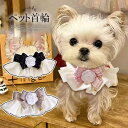 かぶるだけでおしゃれに大変身!ペットバンダナ 猫首輪 かわいい レース リボン 貴族風 刺繍レース ペット用 首輪 首飾りくびわスカーフ パールタッセル 調節可...