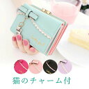\期間限定★50%OFF&P10倍で1,584円! 8/24迄/猫のチャーム カワイイが全てつまったミニ財布 パステルカラー 大人 三つ折り財布 二つ折り財布 ミニウォレット ミニ財布 小さい お財布 おしゃれ 推し活 ミニマリスト ロリータ ロリータファッション がま口