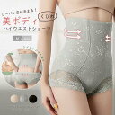 【店長おすすめ】後部2段分離脱着楽々!レース ガードル ショーツ パンツ レース ハイウエスト 背後分離仕様 くびれ 矯正下着 骨盤ショーツ 引き締める(4)