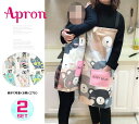 【P5倍!限定セール価格6,820円→3,342円!7/26まで】【2枚セット】親子エプロンセット レディース エプロン 北欧キャラクター キッチン キッズ ア...