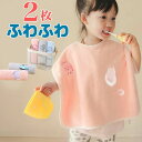 2枚組 ふわふわ柔らか タオルの子供用エプロン ポンチョエプロン キッズ用エプロン 歯磨きエプロン はみがきタオル お食事エプロン 食事用エプロン スタイ 袖なし スーパービブ よだれカバー エプロンタオル|詳細画像