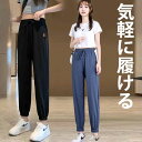 【期間限定 3,960円→1,782円!6/4まで】丈が選べて気軽に履ける レディースジャージパンツ シンプル 運動 ジャージ下 お洒落 おしゃれ 下だけ エクササイズパンツ ダンス 大きいサイズ 小さいサイズ 速乾 スウェット 宅トレ スポーツジム 筋トレ 運動 ウエストゴム 補正(4)