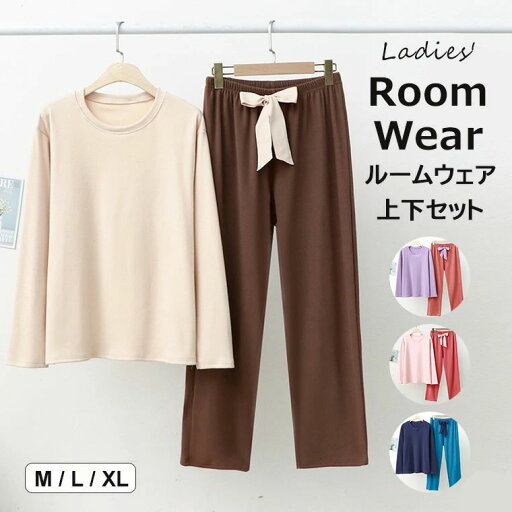 【店長おすすめ】起毛素材を使用しているので、ふわっとした柔らかな肌触り・4色展開 ルームウェア レディース 可愛い 長袖 長ズボン 上下セット 起毛素材 パンツ トップス セットアップ 2点セット ゆったり パジャマ ナイトウェア 部屋着 室内着 屋外 寝巻き 【店長おすすめ】起毛素材を使用しているので、ふわっとした柔らかな肌触り・4色展開 ルームウェア レディース 可愛い 長袖 長ズボン 上下セット 起毛素材 パンツ トップス セットアップ 2点セット ゆったり パジャマ ナイトウェア 部屋着 室内着 屋外 寝巻き