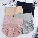 \期間限定★50%OFF&P10倍で1,584円! 8/24迄/お腹の周りをしっかりカバー!4枚セット 選べる2種類 ハイウエスト ショーツ ストレッチショーツ...