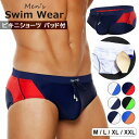 【店長おすすめ】安心仕様の立体カップ付きメンズ用ビキニショーツ! 水着 メンズ ビキニショーツ ローライズ パッド付 海パン ビーチパンツ 海水パンツ インナーショーツ ローライズビキニ 全6色