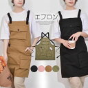 【P5倍!限定セール価格5,196円→2,546円!7/26まで】デザイン性が高くオシャレ!レディース 前掛け カフェエプロン 作業用 職人 エプロン ワークエ...