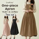 【P5倍!限定セール価格10,678円→5,232円!7/26まで】ナチュラル感を生かした北欧風 ・全3色 エプロンワンピース 北欧風 ワンピース風 エプロン ...