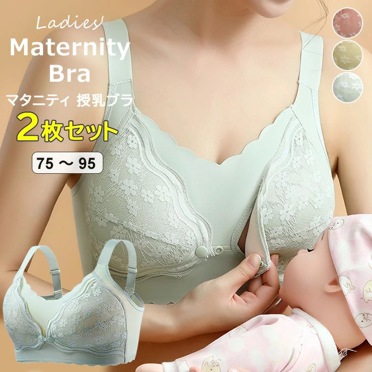 【店長おすすめ】フロントオープンで、授乳に便利!授乳ブラ 前開き ストオープンフロントオープン スカラップ レース切替 スナップボタン マタニティー 下着 肌着 インナー 母乳 産前 産後 出産準備