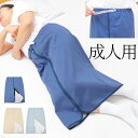 【店長おすすめ】高学年さん 大人用 おねしょケット 選べるボタン ファスナー おねしょズボン おねしょ対策 おねしょパンツ 防水シーツ 防水 スカート 巻く 介...
